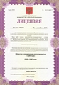 лицензии