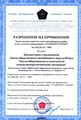 лицензии