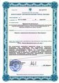 лицензии
