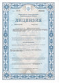 лицензии