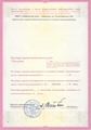 лицензии