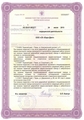 лицензии