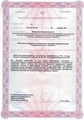 лицензии