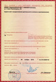лицензии