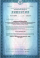 лицензии