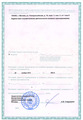 лицензии