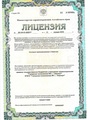 лицензии