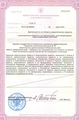 лицензии