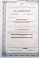 лицензии