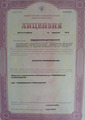 лицензии