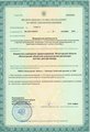 лицензии