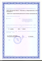 лицензии