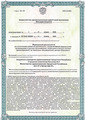 лицензии