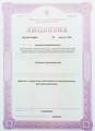 лицензии