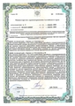 лицензии