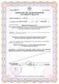 лицензии