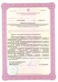 лицензии