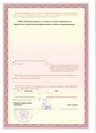 лицензии