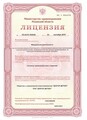 лицензии