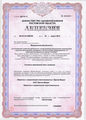 лицензии
