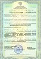 лицензии