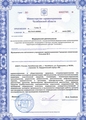 лицензии