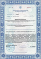 лицензии