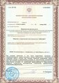 лицензии