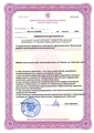 лицензии