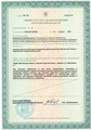 лицензии