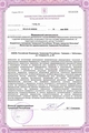 лицензии