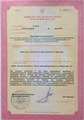 лицензии