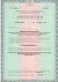 лицензии