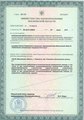 лицензии