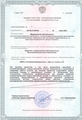 лицензии