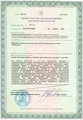 лицензии