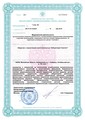лицензии