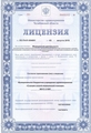 лицензии