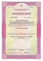 лицензии
