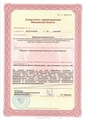 лицензии