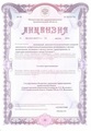 лицензии