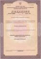 лицензии