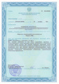 лицензии