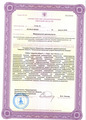 лицензии