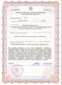лицензии