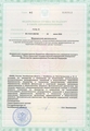 лицензии