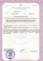 лицензии