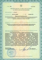 лицензии