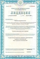 лицензии