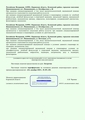 лицензии